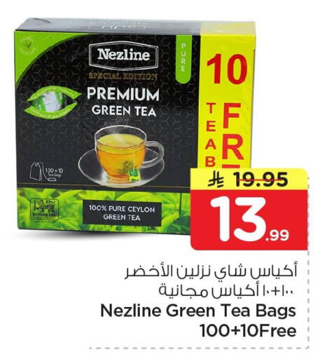 available at Nesto in KSA, Saudi Arabia, Saudi - Al Khobar