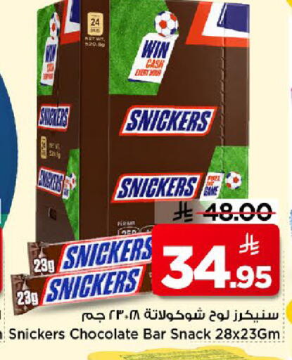 available at مارك & سيف in مملكة العربية السعودية, السعودية, سعودية - الخبر‎