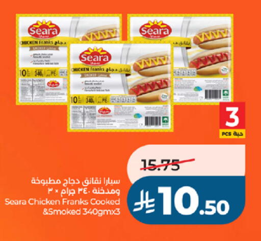 available at لولو هايبرماركت in مملكة العربية السعودية, السعودية, سعودية - جدة