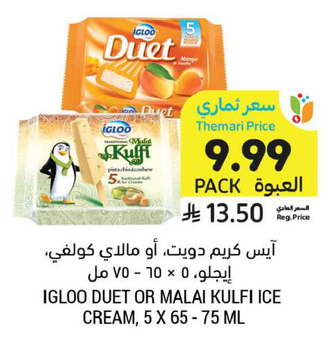 Mango available at Tamimi Market in KSA, Saudi Arabia, Saudi - Jeddah