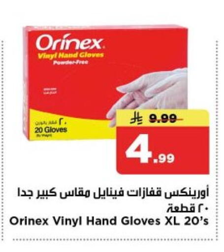 available at Nesto in KSA, Saudi Arabia, Saudi - Al-Kharj