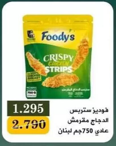 available at جمعية البيان التعاونية in الكويت - مدينة الكويت
