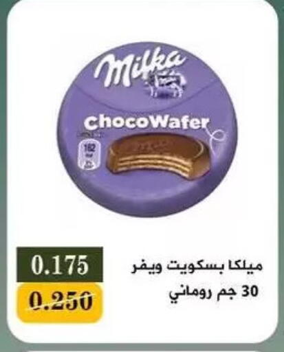 available at جمعية البيان التعاونية in الكويت - مدينة الكويت