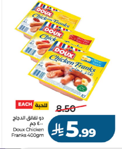 available at لولو هايبرماركت in مملكة العربية السعودية, السعودية, سعودية - جدة