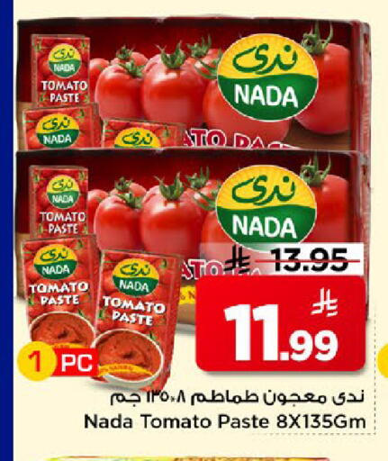 Tomato available at مارك & سيف in مملكة العربية السعودية, السعودية, سعودية - الخبر‎