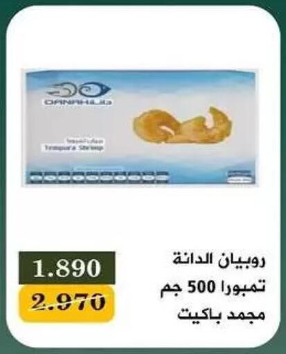 available at جمعية البيان التعاونية in الكويت - مدينة الكويت