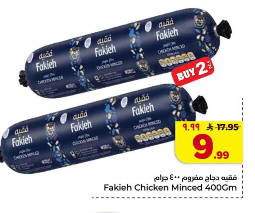 Sage available at Hyper Al Wafa in KSA, Saudi Arabia, Saudi - Jeddah
