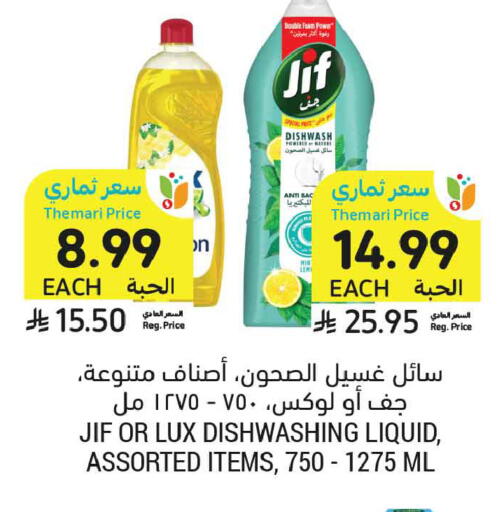 available at أسواق التميمي in مملكة العربية السعودية, السعودية, سعودية - جدة