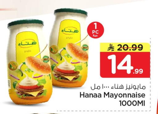 available at Nesto in KSA, Saudi Arabia, Saudi - Al Khobar