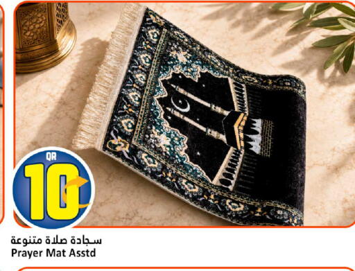 available at دانة هايبرماركت in قطر - الضعاين