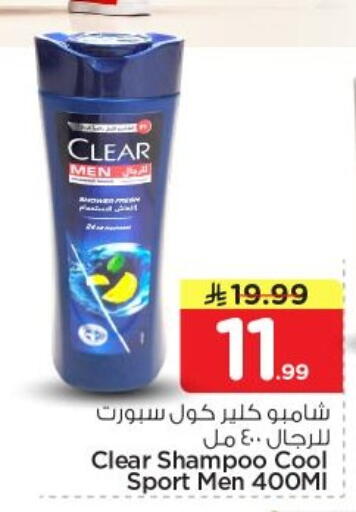 available at Nesto in KSA, Saudi Arabia, Saudi - Al-Kharj