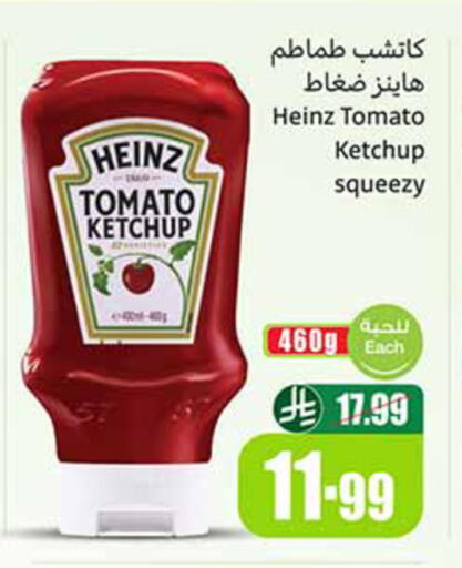 Tomato available at Othaim Markets in KSA, Saudi Arabia, Saudi - Al-Kharj