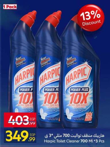 available at كارفور in Egypt - القاهرة