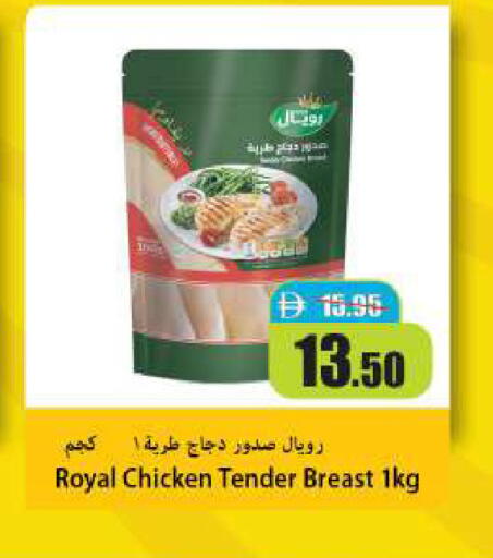 available at Al Aswaq Hypermarket in UAE - Ras al Khaimah