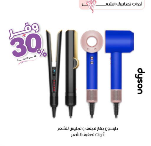 available at Innova Health Care in KSA, Saudi Arabia, Saudi - Jubail