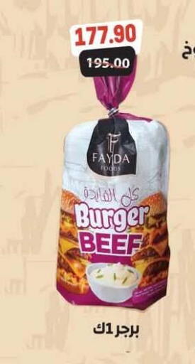 available at Hyper El Mansoura Shobra in Egypt - Cairo