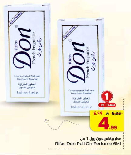 available at هايبر الوفاء in مملكة العربية السعودية, السعودية, سعودية - جدة