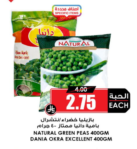 Okra Peas available at أسواق النخبة in مملكة العربية السعودية, السعودية, سعودية - جدة