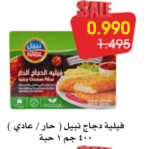 available at Al Rawda & Hawally Coop Society in Kuwait - Kuwait City