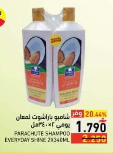 available at رامز in عُمان - صلالة