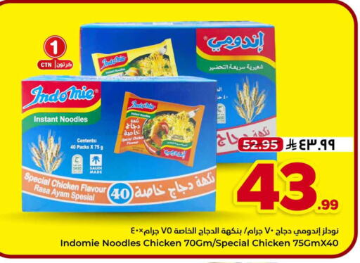 available at Hyper Al Wafa in KSA, Saudi Arabia, Saudi - Al-Kharj
