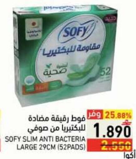 available at رامز in عُمان - صلالة