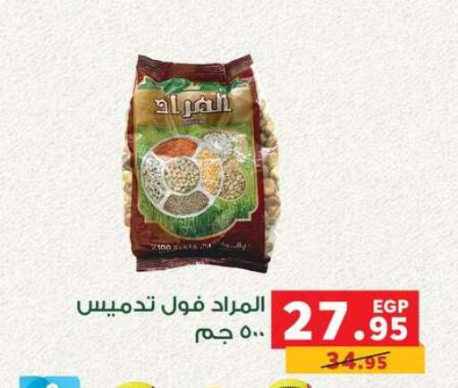 available at بنده in Egypt - القاهرة