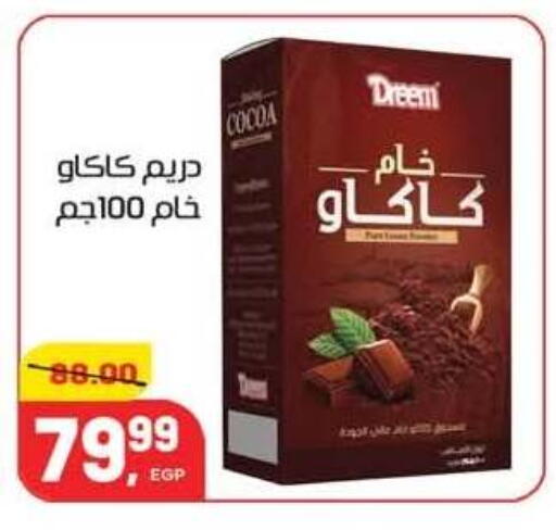 available at Hyper El Mansoura Shobra in Egypt - Cairo