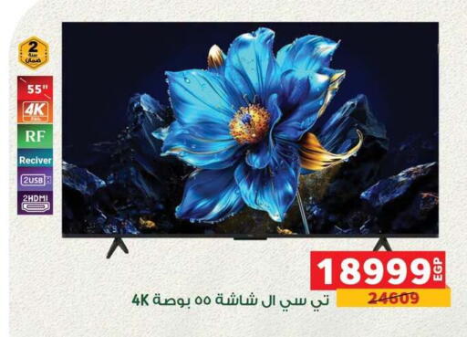 available at Panda  in Egypt - Cairo