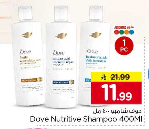 available at Nesto in KSA, Saudi Arabia, Saudi - Al Khobar