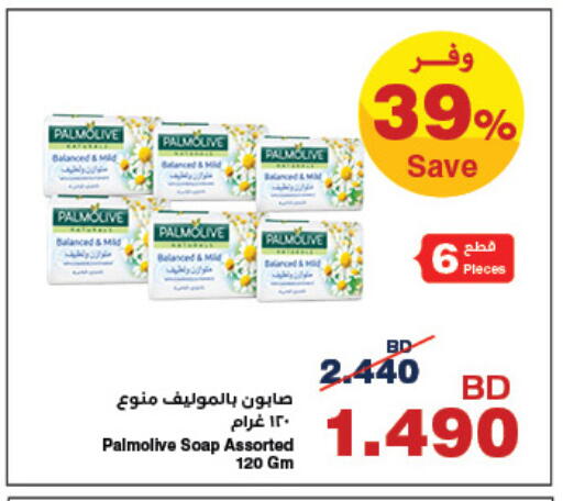 available at HyperMax in Bahrain
