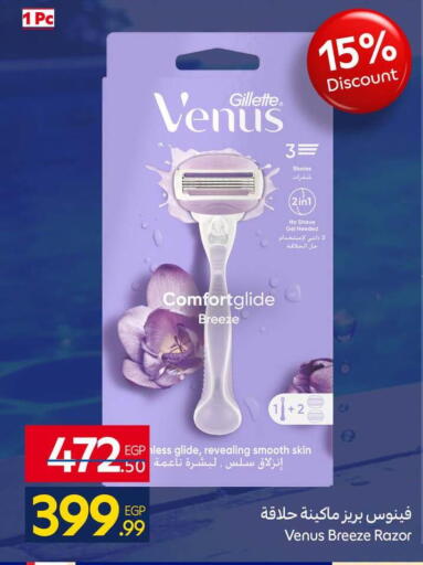 available at كارفور in Egypt - القاهرة