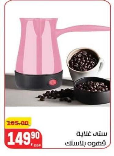 available at Hyper El Mansoura Shobra in Egypt - Cairo