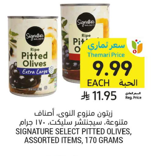 available at أسواق التميمي in مملكة العربية السعودية, السعودية, سعودية - المدينة المنورة