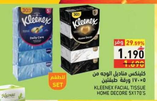 available at رامز in عُمان - صلالة