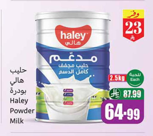 available at Othaim Markets in KSA, Saudi Arabia, Saudi - Hail
