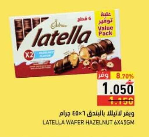 available at رامز in عُمان - صلالة