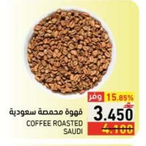 available at رامز in عُمان - صلالة