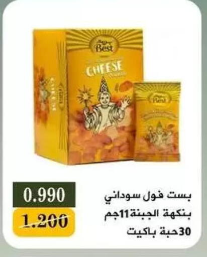available at جمعية البيان التعاونية in الكويت - مدينة الكويت