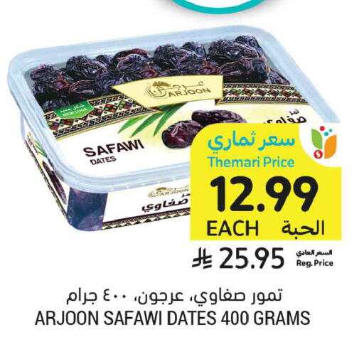 available at أسواق التميمي in مملكة العربية السعودية, السعودية, سعودية - المدينة المنورة