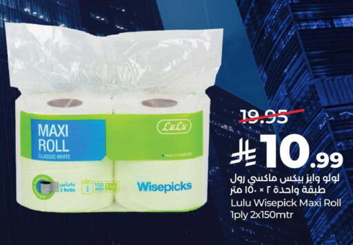 available at LULU Hypermarket in KSA, Saudi Arabia, Saudi - Al-Kharj