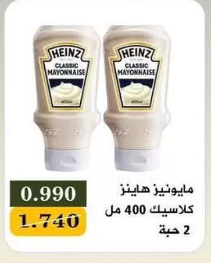 available at جمعية البيان التعاونية in الكويت - مدينة الكويت