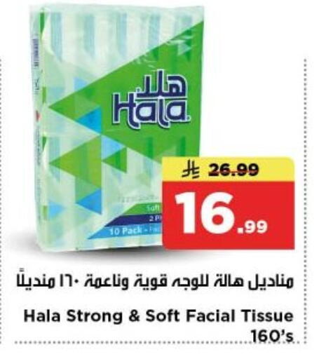 available at Nesto in KSA, Saudi Arabia, Saudi - Al-Kharj