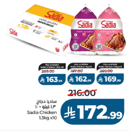 available at لولو هايبرماركت in مملكة العربية السعودية, السعودية, سعودية - جدة