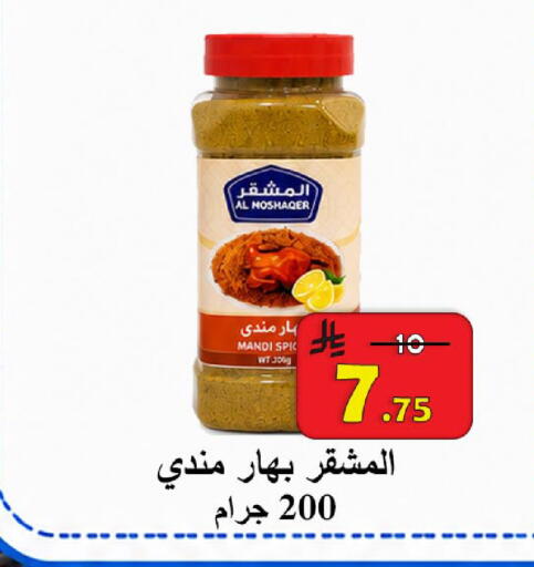 available at  Ali Sweets And Food in KSA, Saudi Arabia, Saudi - Al Hasa