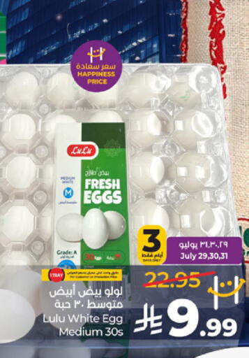 available at LULU Hypermarket in KSA, Saudi Arabia, Saudi - Jeddah