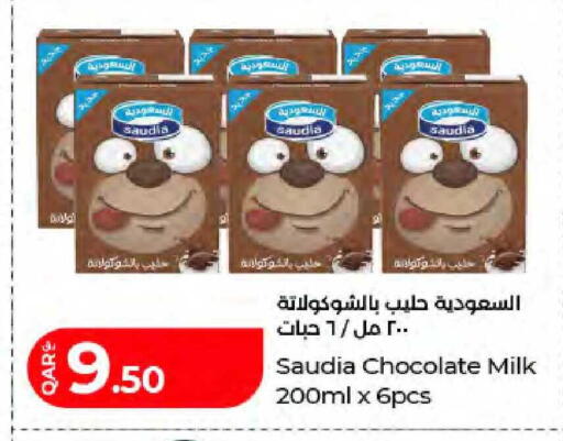 available at LuLu Hypermarket in Qatar - Doha