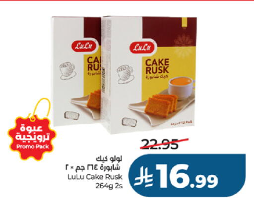 available at لولو هايبرماركت in مملكة العربية السعودية, السعودية, سعودية - جدة