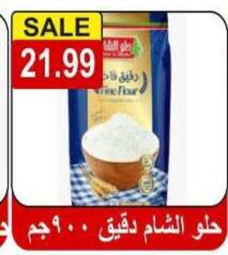 available at Hyper El Hawary in Egypt - Cairo