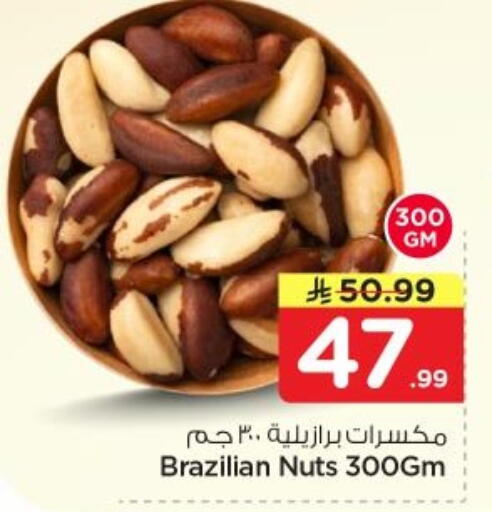 available at Nesto in KSA, Saudi Arabia, Saudi - Al-Kharj